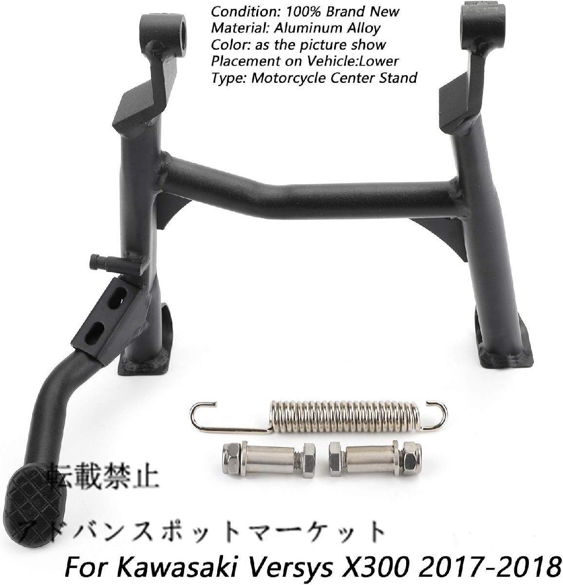 カワサキ Kawasaki ヴェルシス用 X300用 オートバイ センタースタンド センターキックスタンド フット サイドスタンド ブラック ZYP35今だけセール