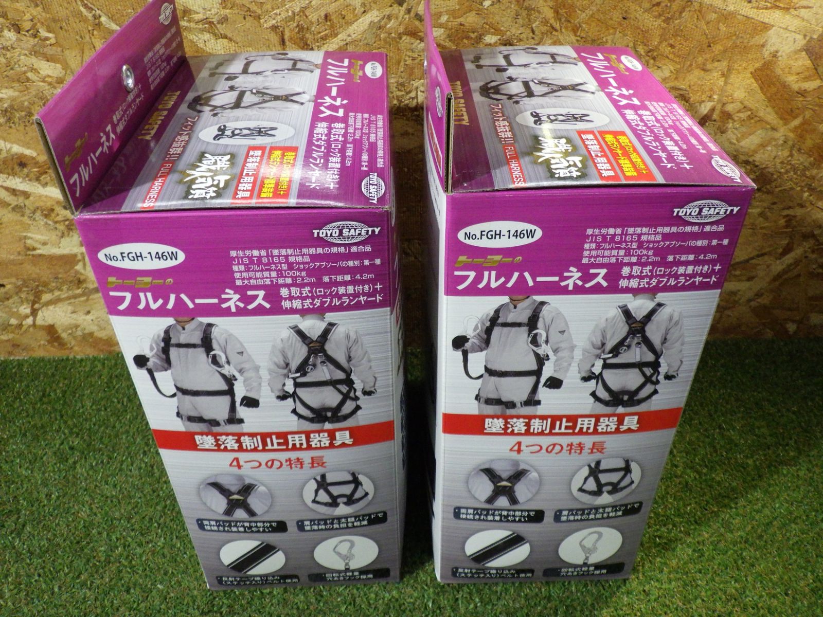 2箱セット トーヨー TOYO フルハーネス型 ダブルランヤード No.FGH-146W 滑落制止用器具 箱に傷みあり 安全帯 HRDEVELOPMENT_JP