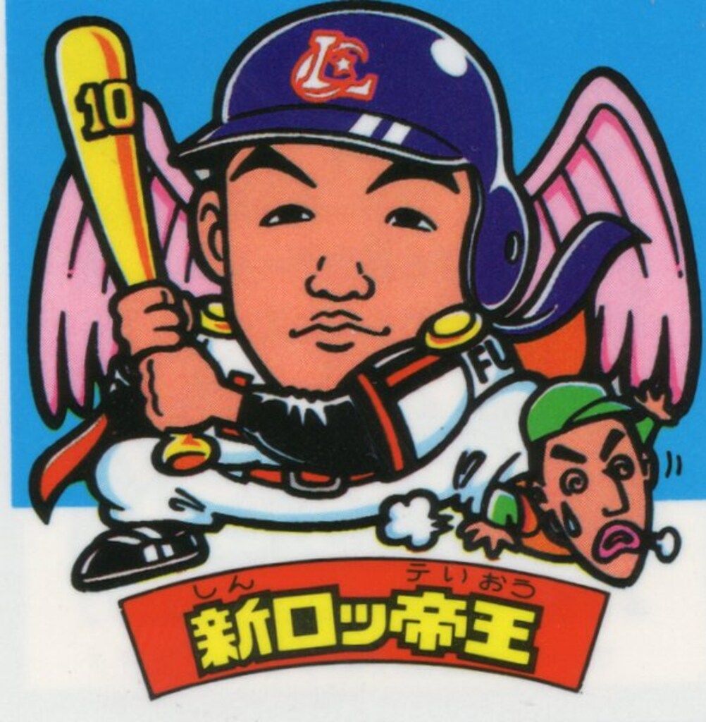 ロッテ ロッテオリオンズヒーローシール P2 系|川崎球状配布 新ロッ帝王 P2
