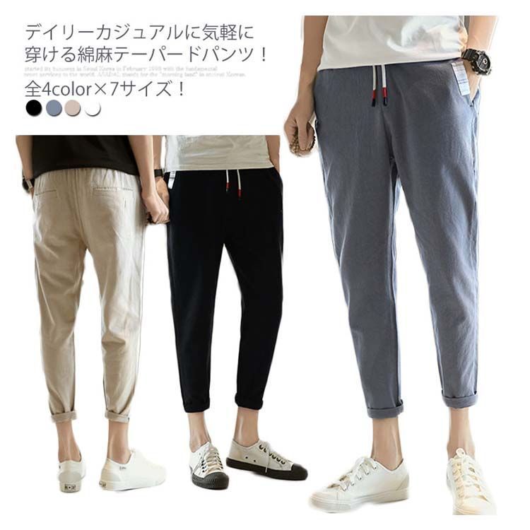 9分丈 シンプル