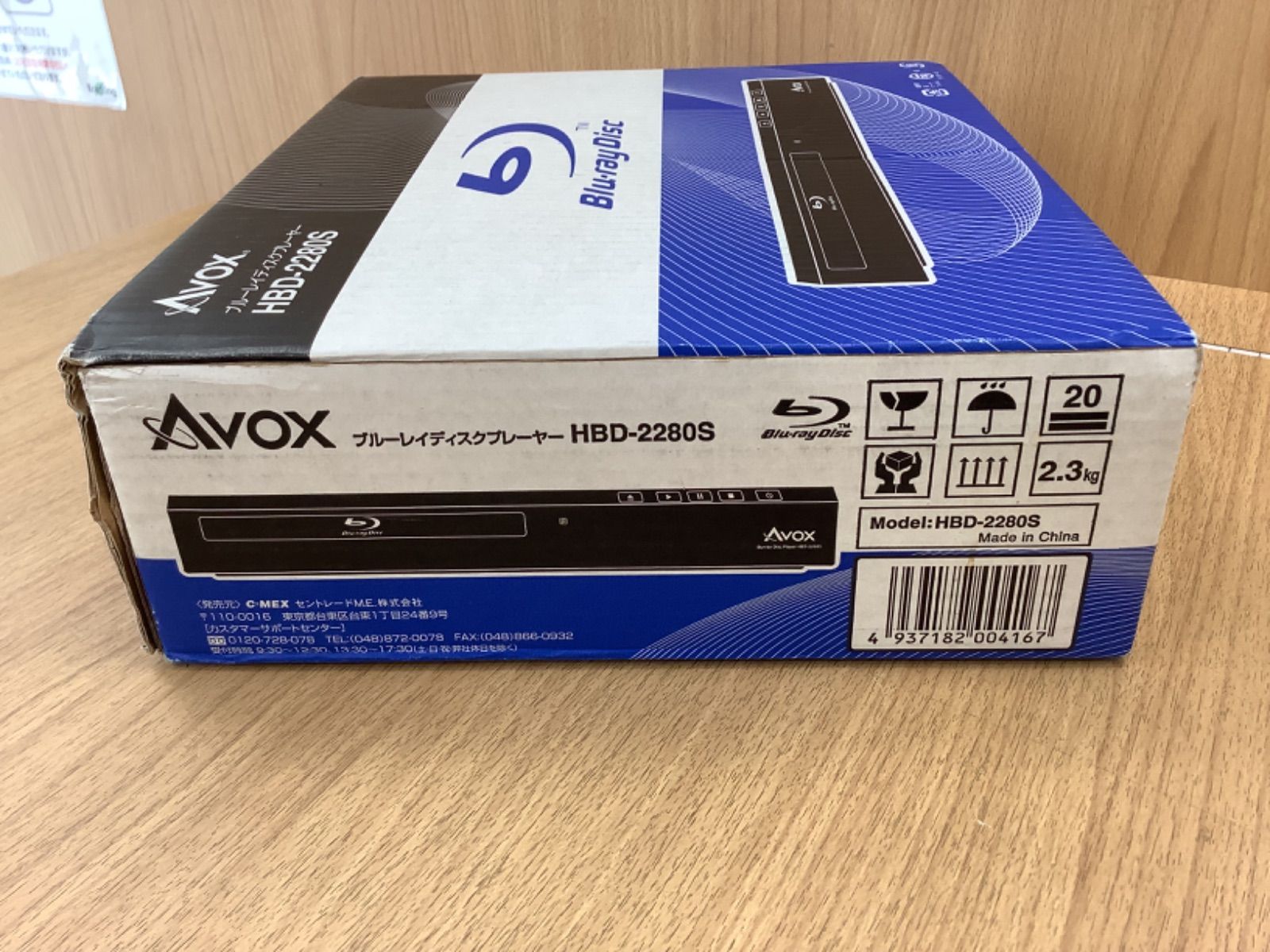 Avox HBD-2805 ブルーレイプレーヤー D1449 AVOX HBD-2280S ブルーレイディスクプレーヤー - メルカリ
