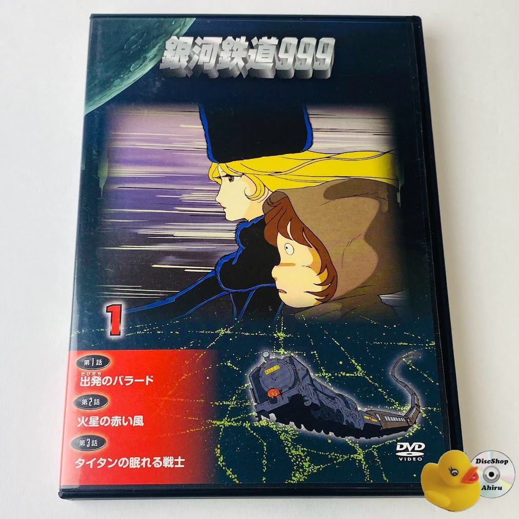 デアゴスティーニ 銀河鉄道999 DVDコレクション 全41巻 冊子付き