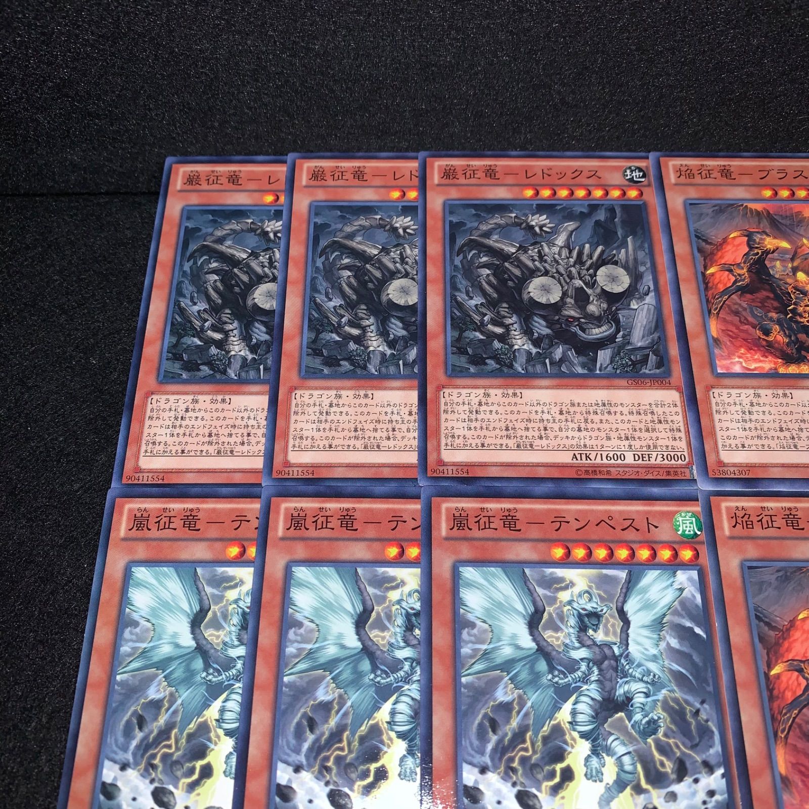 【即スリ美品スーパー】 ④征竜　テンペスト　タイダル　レドックス　ブラスター 51S5SAyl6iL._AC_UL210_SR210,