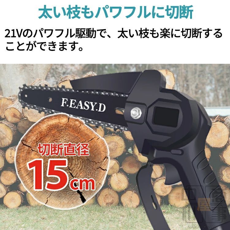 チェンソー