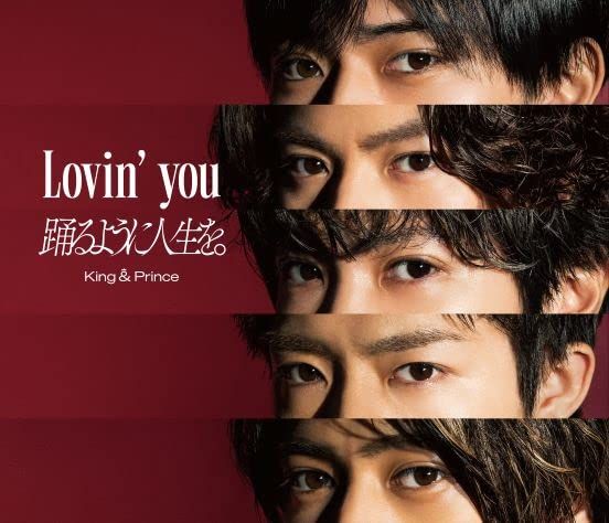 King ＆ Prince  Lovin' you/踊るように人生を。 3形態 CD)Lovin' you/踊るように人生を。(初回限定盤A)(DVD付) - King