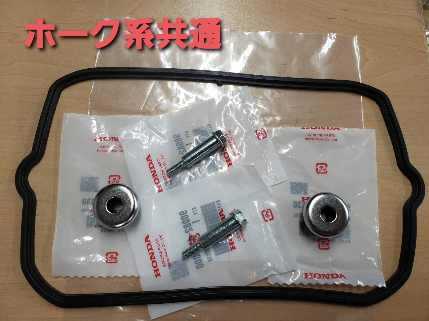 CB250T CB250N CB400T CB400N ヘッドガスケットセット ホーク CB250T