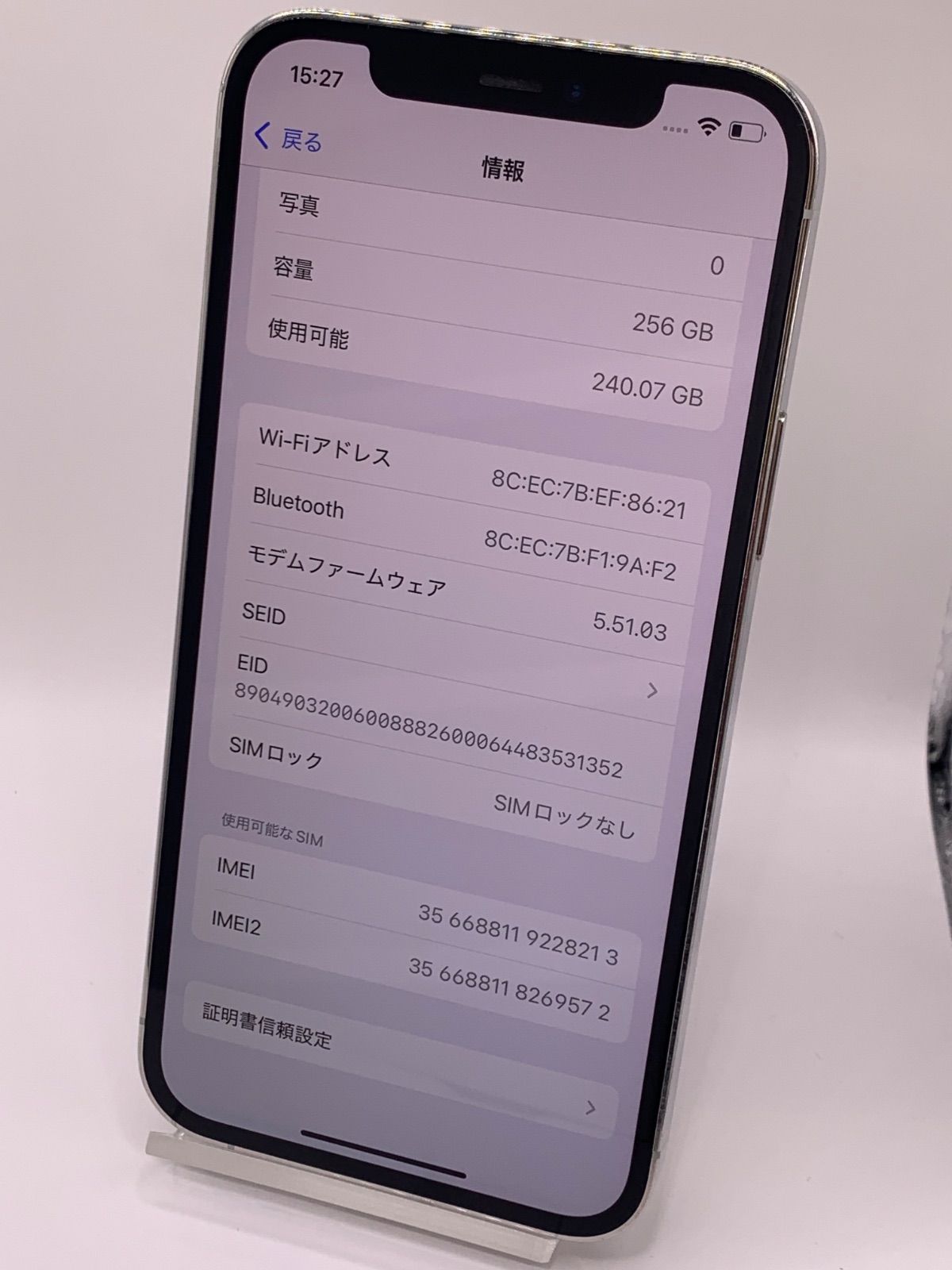 SIMロック解除済