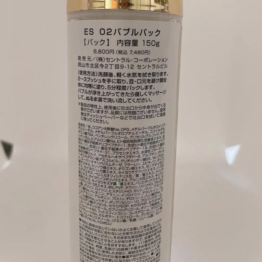 ReCell ES O2バブルパック（酸素泡パック）150g - メルカリ