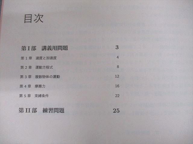 【解答付き】SEG 高2 物理セット 2025年最新】SEG物理の人気アイテム - メルカリ
