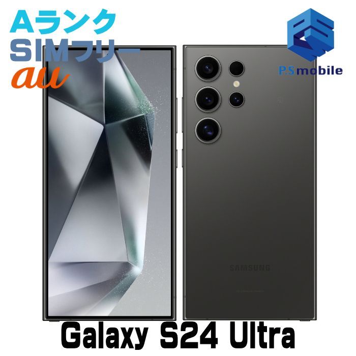 超美品■国内版Galaxy S24 Ultra SCG26 SIMロック解除済 超美品□国内版Galaxy S24 Ultra SCG26 SIMロック解除済 超美