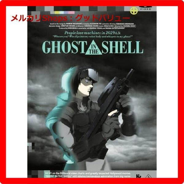 新品未開封☆ EMOTION the Best GHOST IN THE SHELL/攻殻機動隊 [DVD
