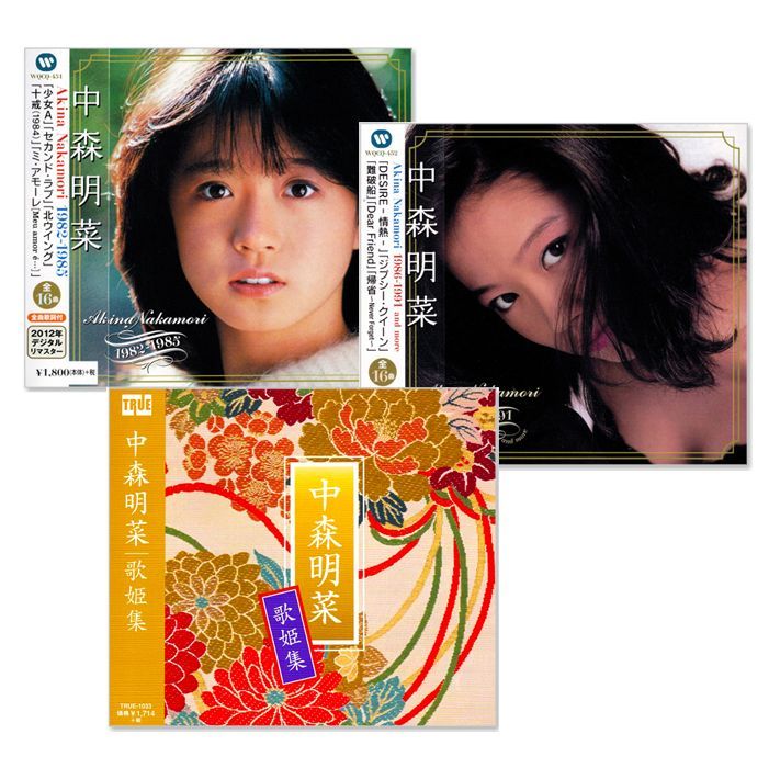 CD3枚組】新品 中森明菜 ベスト & 歌姫集 コレクション セット (CD