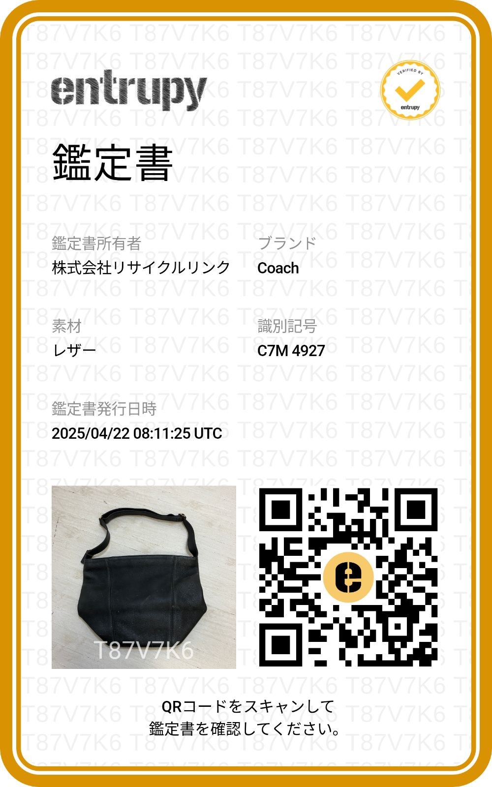 コーチ コーチ