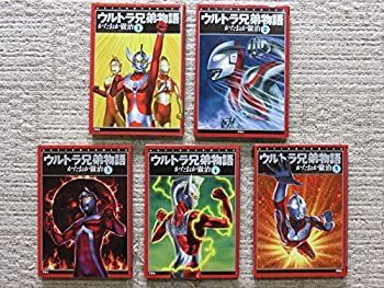値下げ☆ウルトラ兄弟物語 1～3  セット 漫画 【】 ウルトラ兄弟物語 [コミックセット]