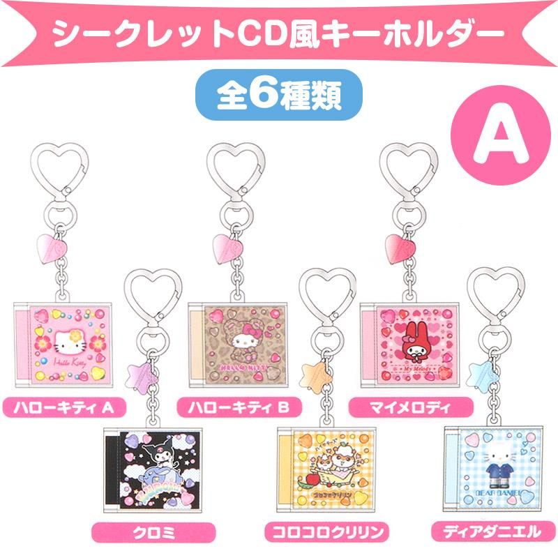 全種類セット　サンリオキャラクターズ シークレットキーホルダー 2個 楽天市場】サンリオキャラクターズ シークレットアクリル