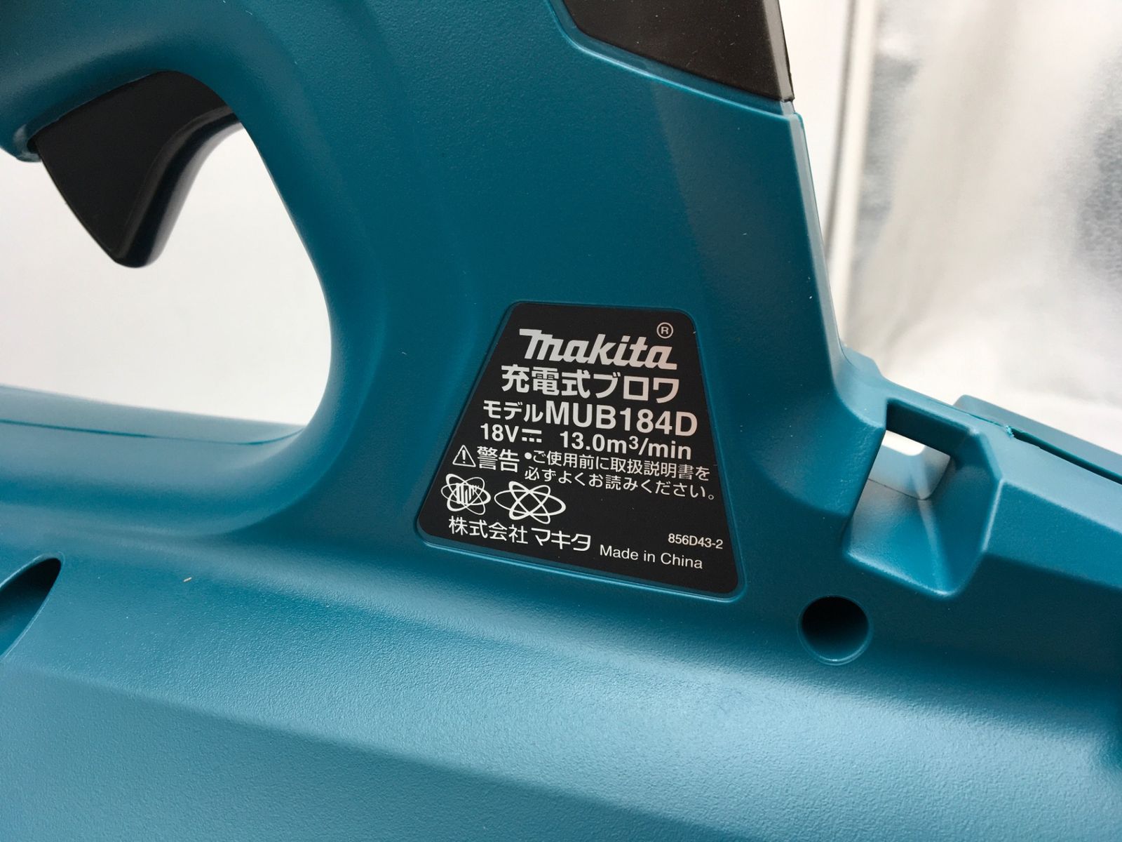 18v充電式ブロワ