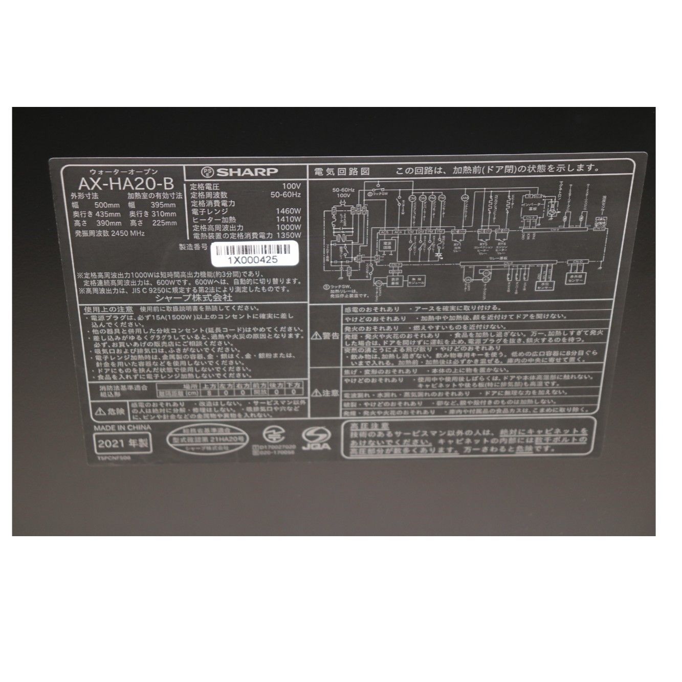  シャープ ウォーターオーブン ヘルシオ AX HA 20 オーブンレンジ 30 L b ブラック 良い オーブンレンジ 電子レンジ オーブン