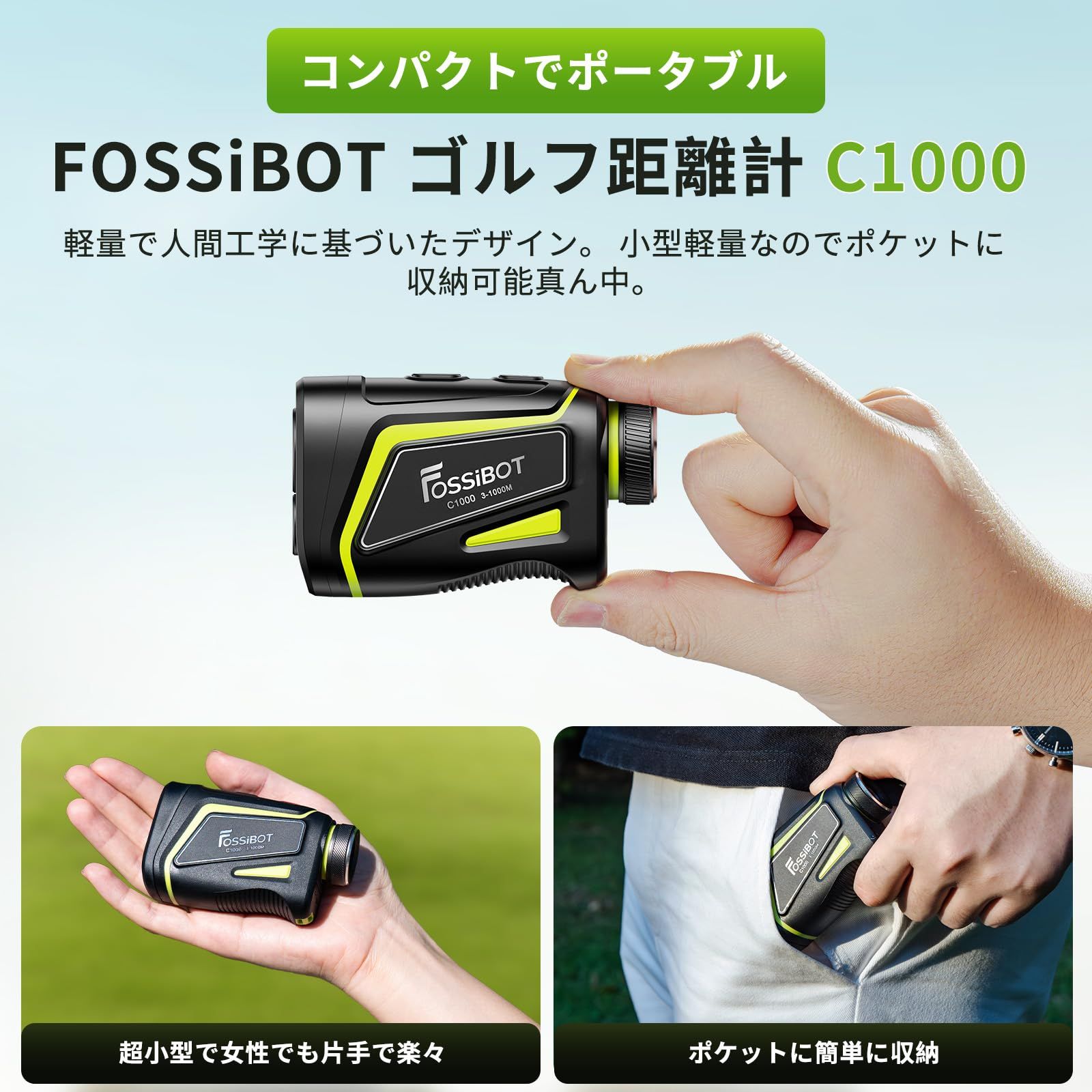 FOSSiBOT C1000 ゴルフレーザー距離計 LCD黒表示 最速0.06S測定 光学