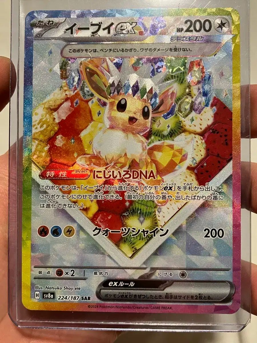 【ローダー付き】イーブイ　SAR ポケモンカード イーブイ ケーキイーブイ SAR PSA10 テラスタルフェス