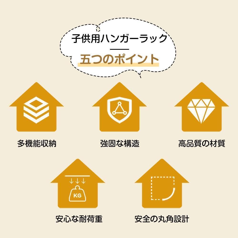 子供用ハンガーラック ハンガーラック