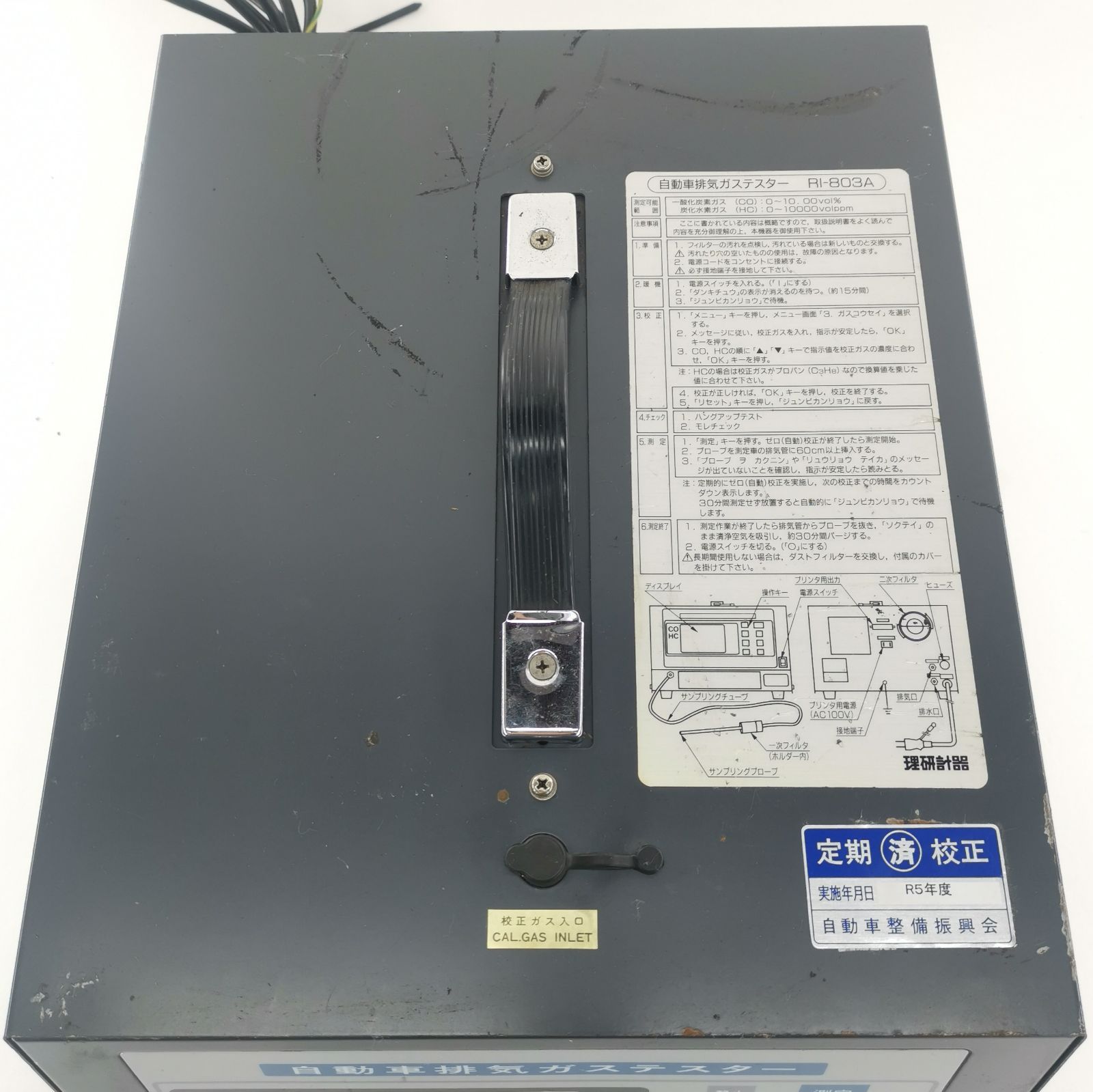 理研計器 自動車 排気ガステスター R1-803A JATA-CO・HC-2 通電確認 
