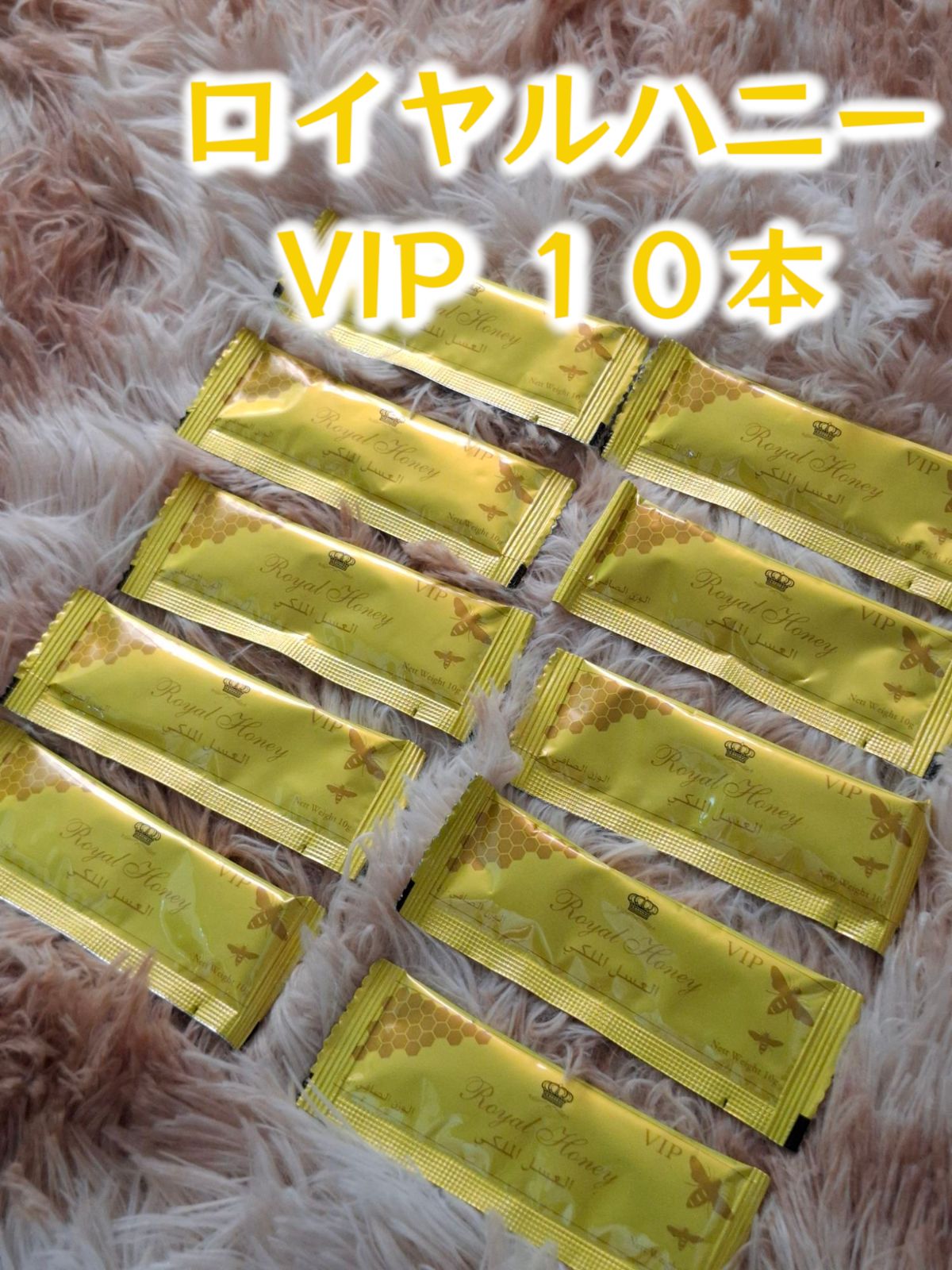 １０本