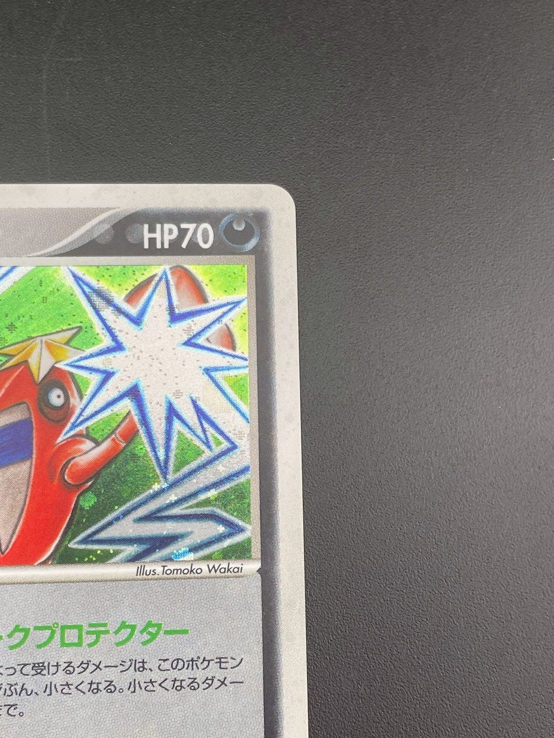 中古品】シザリガー 073/082 PCGシリーズ 拡張パック 蒼空の激突