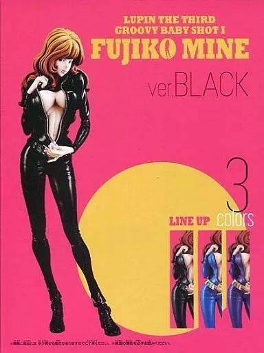 中古】フィギュア 峰不二子(ブラック) 「ルパン三世」 GROOVY BABY
