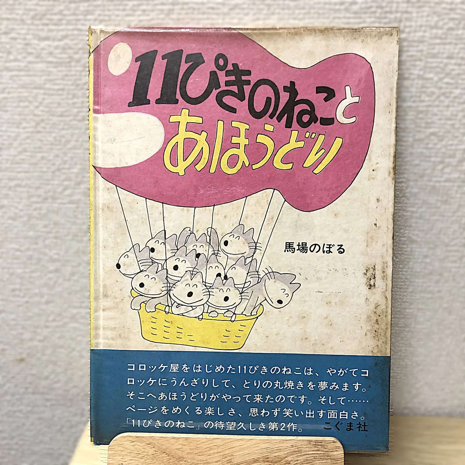 2025年最新】馬場のぼる サインの人気アイテム - メルカリ