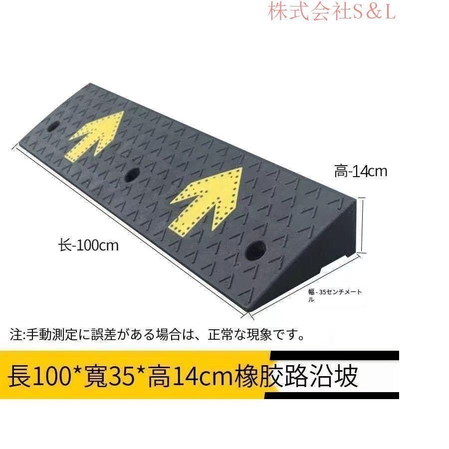 10cm スロープ