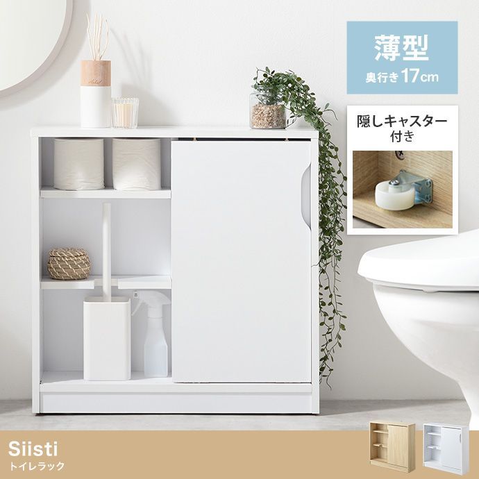 トイレ 収納 トイレ収納 トイレラック トイレットペーパー スリム ラック トイレ棚 トイレブラシ システィ
