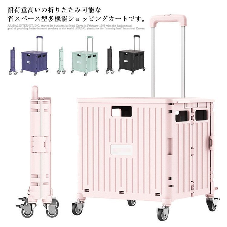 キャス キャリーカート
