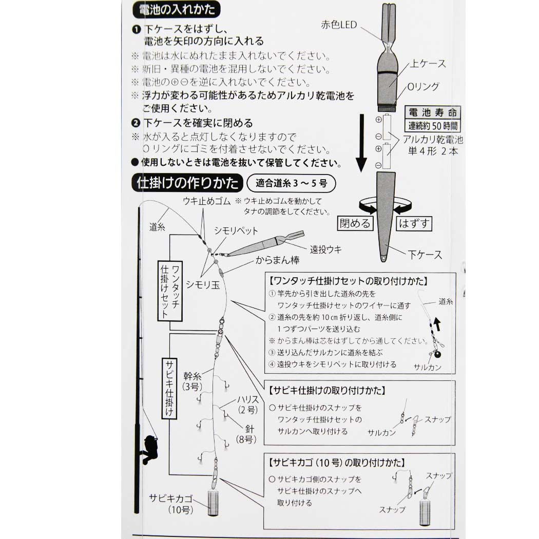 遠投サビキ釣り仕掛けセット スサイト