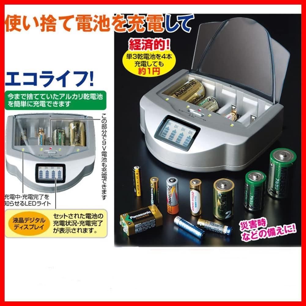 特価商品】LCD付き乾電池充電器 単1、単2、単3、単4、9V充電池に