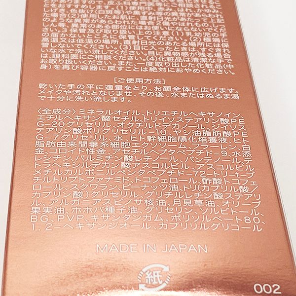 現行パッケージ クリューベルゴールドEX クレンジングオイル