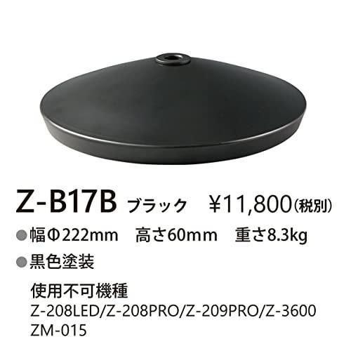 山田照明|ゼットライト Z-B17B