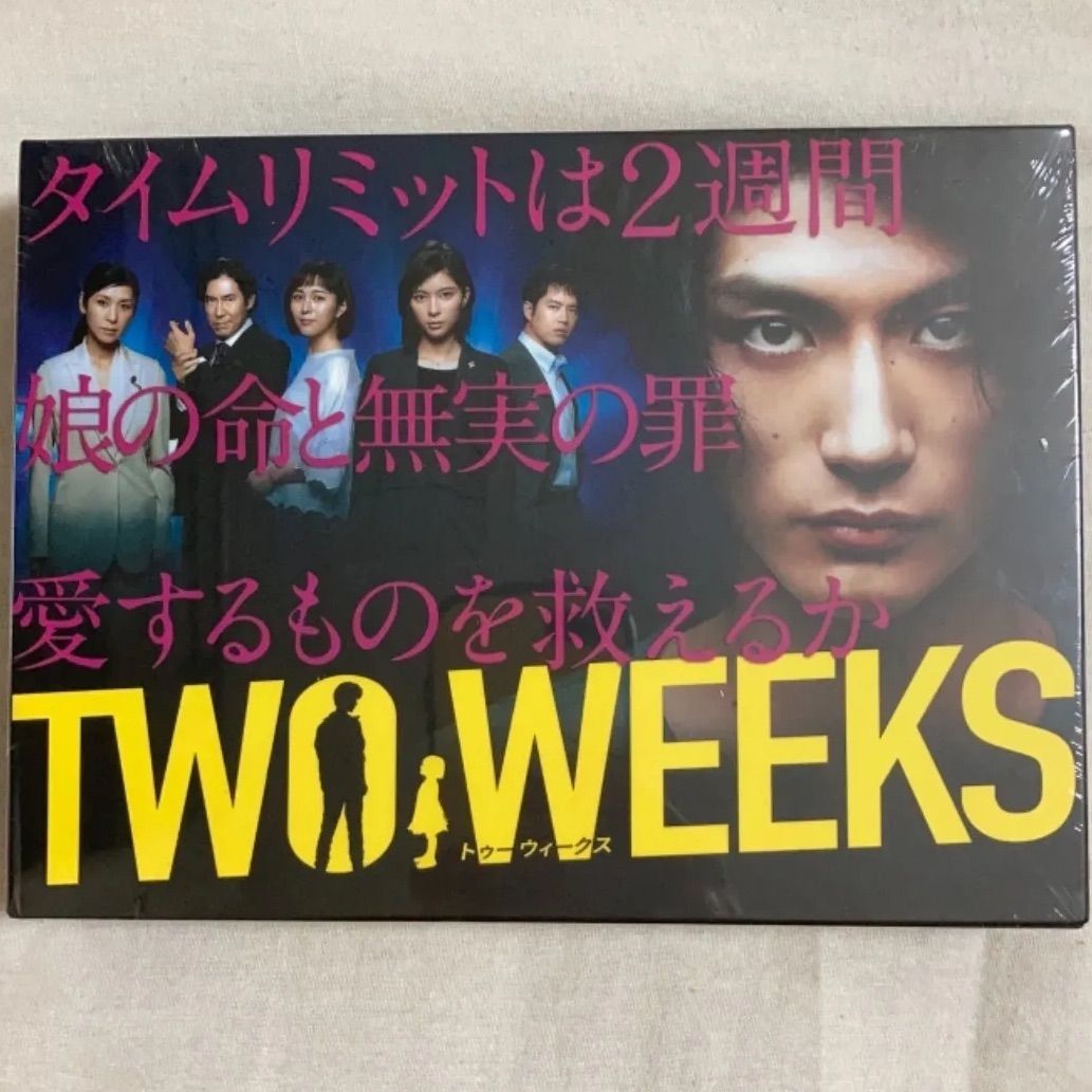 【新品未開封】【三浦春馬】TWO WEEKS DVD-BOX