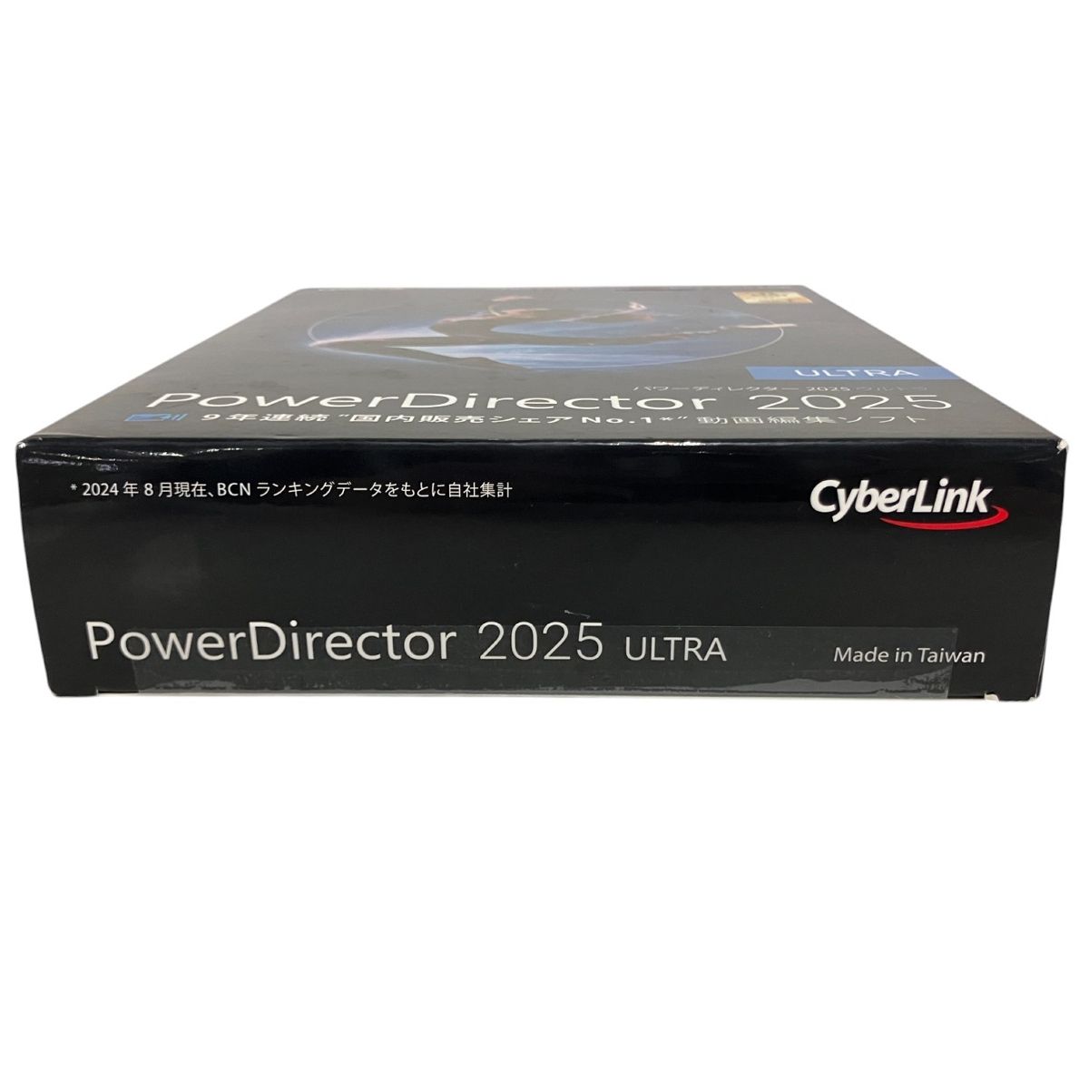 パワーディレクター2025 ウルトラ