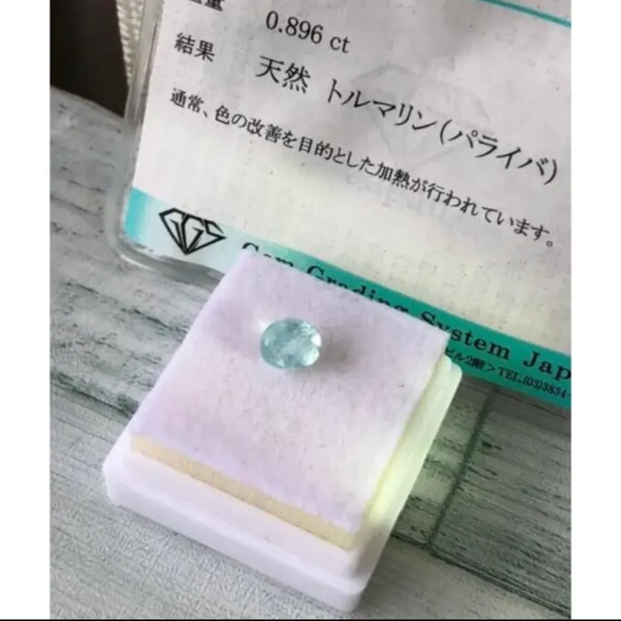 ソーティング付き 天然石 本物 パライバトルマリンルース 0.995ct-