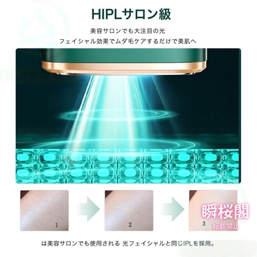 男女兼用 全身快速脱毛
