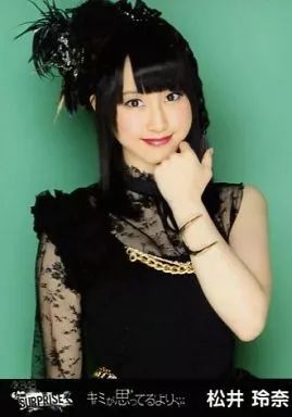 中古】生写真(AKB48・SKE48) 松井玲奈/上半身/CD｢キミが思ってるより