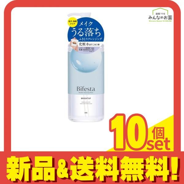 ビフェスタ ミセラークレンジングウォーター ブライトアップ ポンプ本体 400mL 10個セット まとめ売り