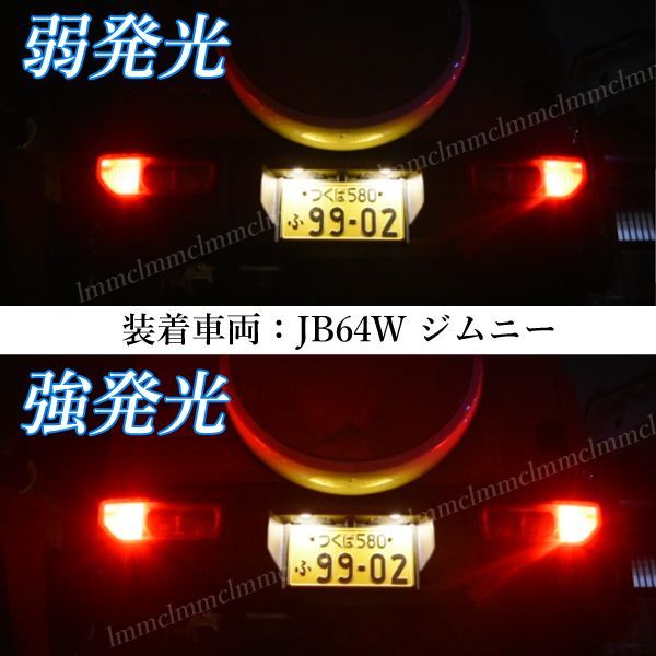 トヨタ パッソセッテ ( M502・512 ) T20 ダブル LED T20W ブレーキランプ テールランプ ブレーキ球 11連 超省電力 レッド 赤 車検対応