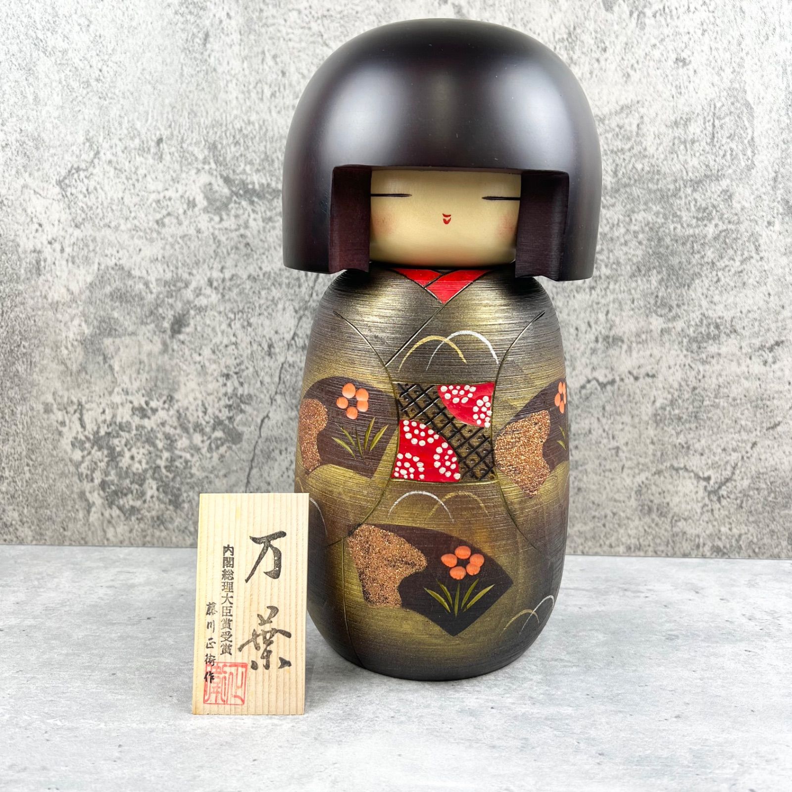 高さ28㎝ 創作こけし 万葉 |藤川正衛 作|