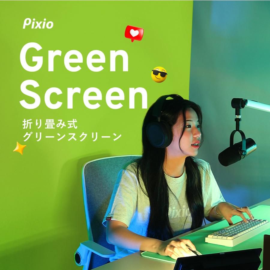 未開封品 Pixio PXGS1XLW グリーンスクリーン XL ワイド 200cm×200cm 背景スクリーン