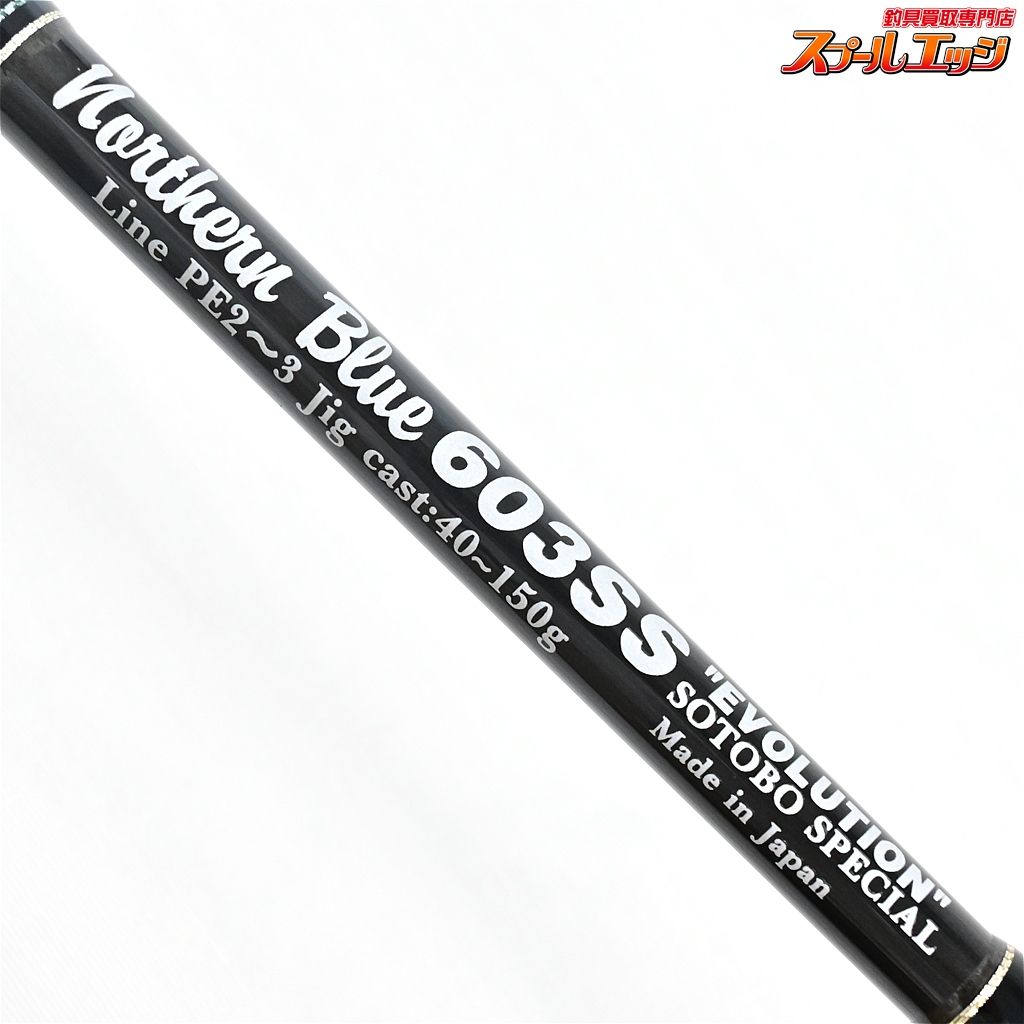 ロッド northern Blue 603SS evolution sotobo MC Works Northern Blue