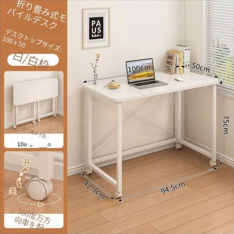 小戸型モバイル家庭用折りたたみ小机寝室学習机机学習机学生簡易デスクパソコンデスクベッドサイド長さ100