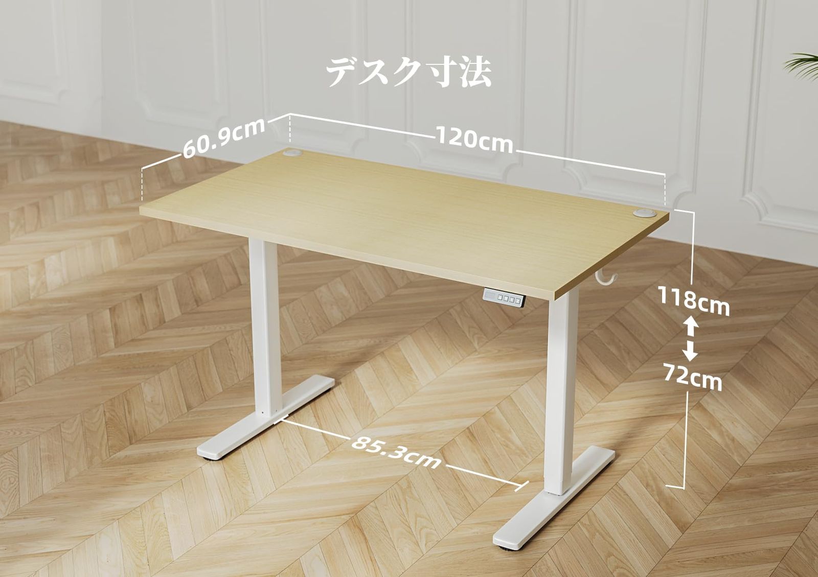 昇降デスク 初心者向け スタンディングデスク Claiks 電動 パソコンデスク 昇降式 オフィスデスク 幅120cm*奥行き60cm ホワイトフレーム|ナチュラル天板