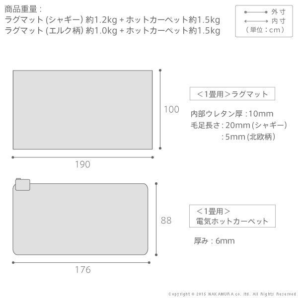 ホットカーペット カバー 電気カーペット対応 北欧ラグ マット-モリス