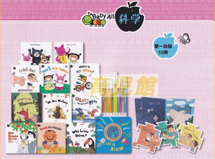 Baby All 数学&科学セット 立体仕掛け絵本40冊 高品質新品 - メルカリ